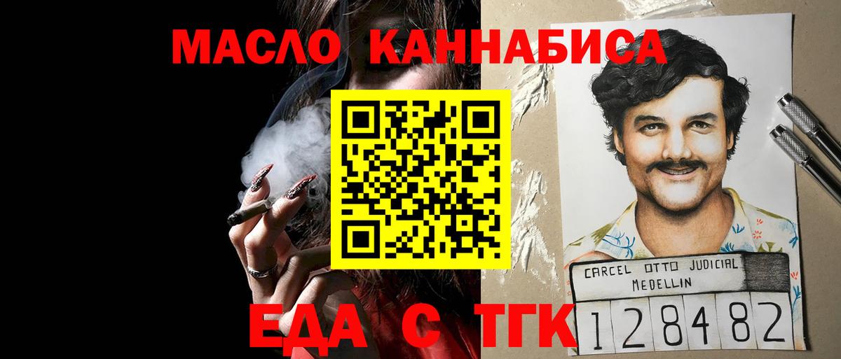 Печенье с ТГК марихуана  Вход с VPN  Заринск 