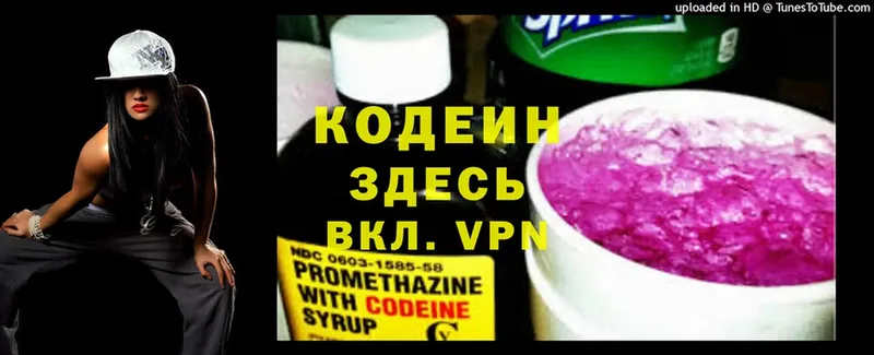 Codein Purple Drank Заринск