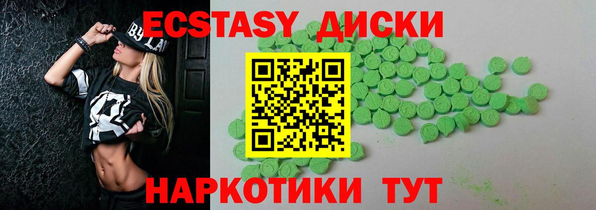 Ecstasy mix  Вход с VPN  Заринск  ЭКСТАЗИ 300 mg 