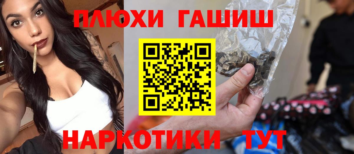 ГАШ hashish Заринск