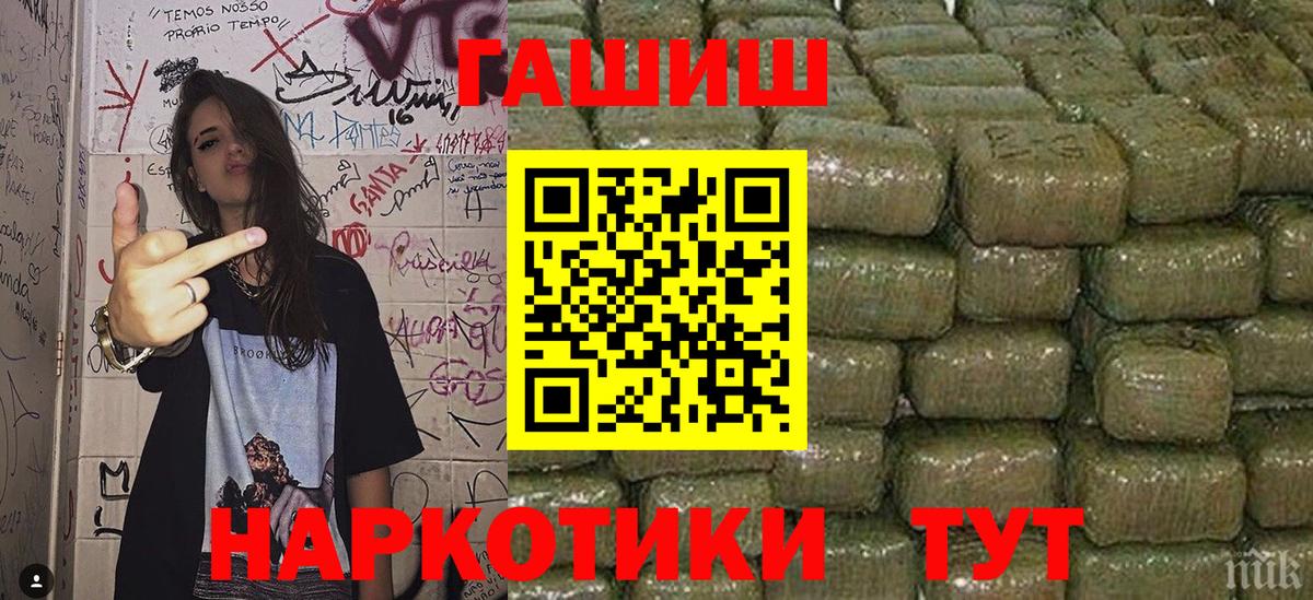 наркотики  Гашиш индика сатива  ГАШ  Вход с VPN  Гашиш Cannabis  Заринск 