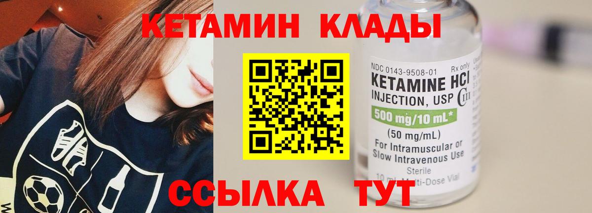 Заринск  Кетамин VHQ  Вход с VPN 