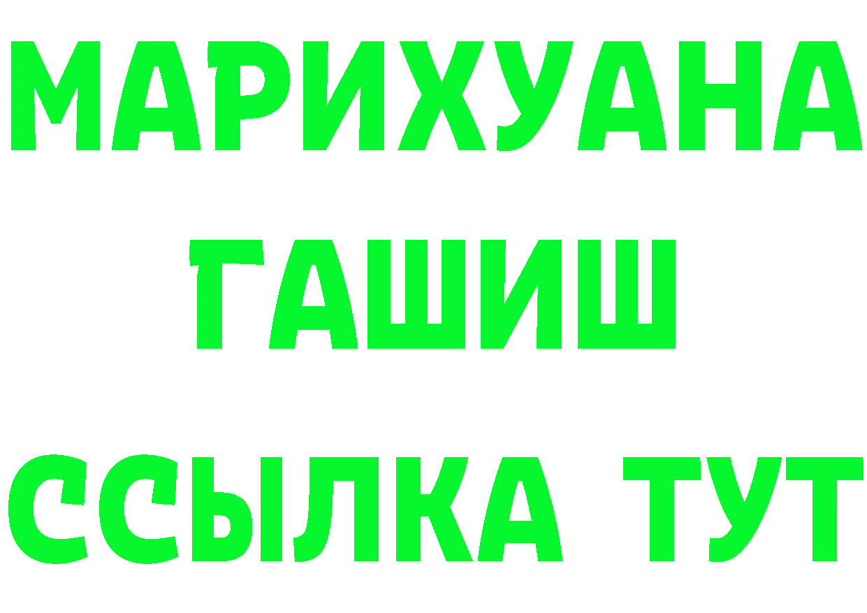 ГАШ Изолятор как зайти площадка МЕГА Заринск