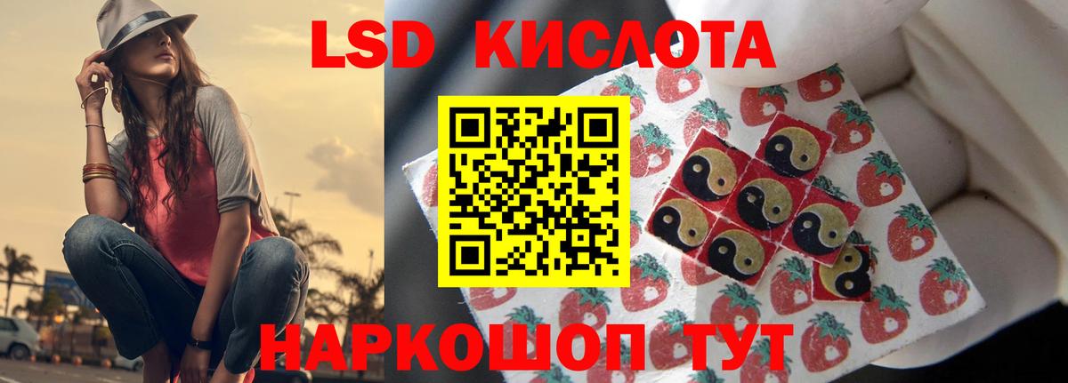 ЛСД экстази кислота Заринск