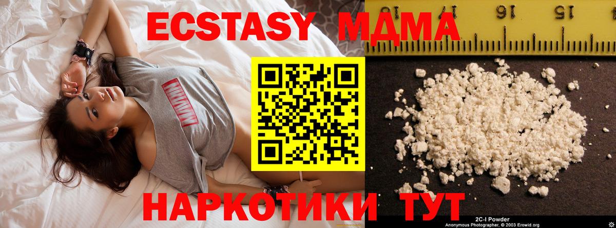 Заринск  MDMA Molly  Вход с VPN  MDMA Molly 