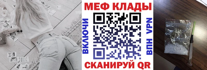 Меф мяу мяу  Заринск 