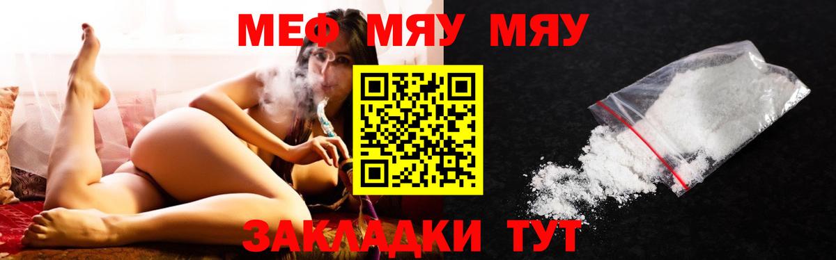 Заринск  Меф VHQ  Мефедрон  Меф  МЕФ мука  Вход с VPN 