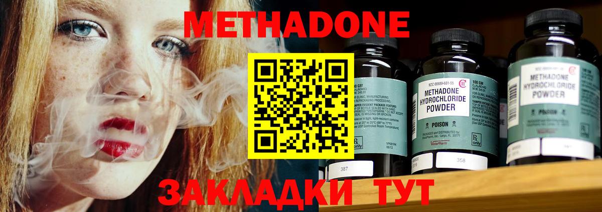 Заринск  Метадон кристалл  Вход с VPN 