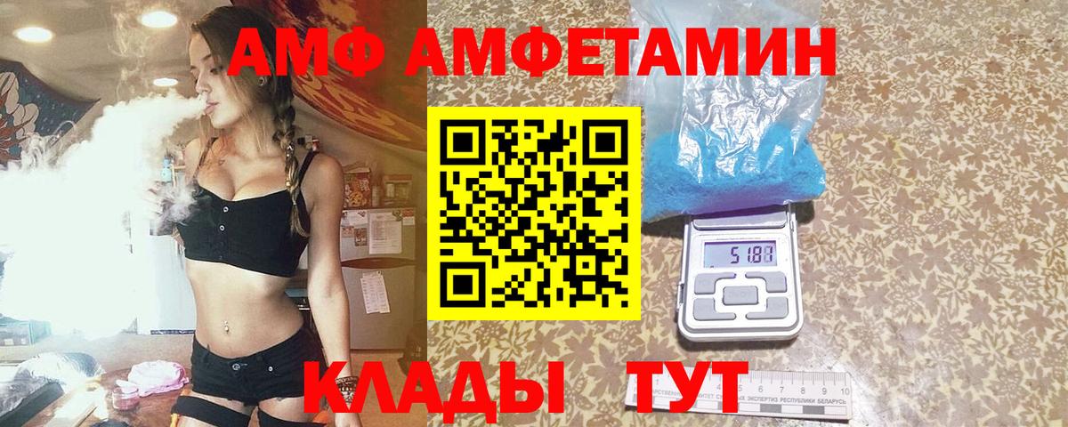 Заринск  МЕТАМФЕТАМИН пудра  Метамфетамин  Вход с VPN 