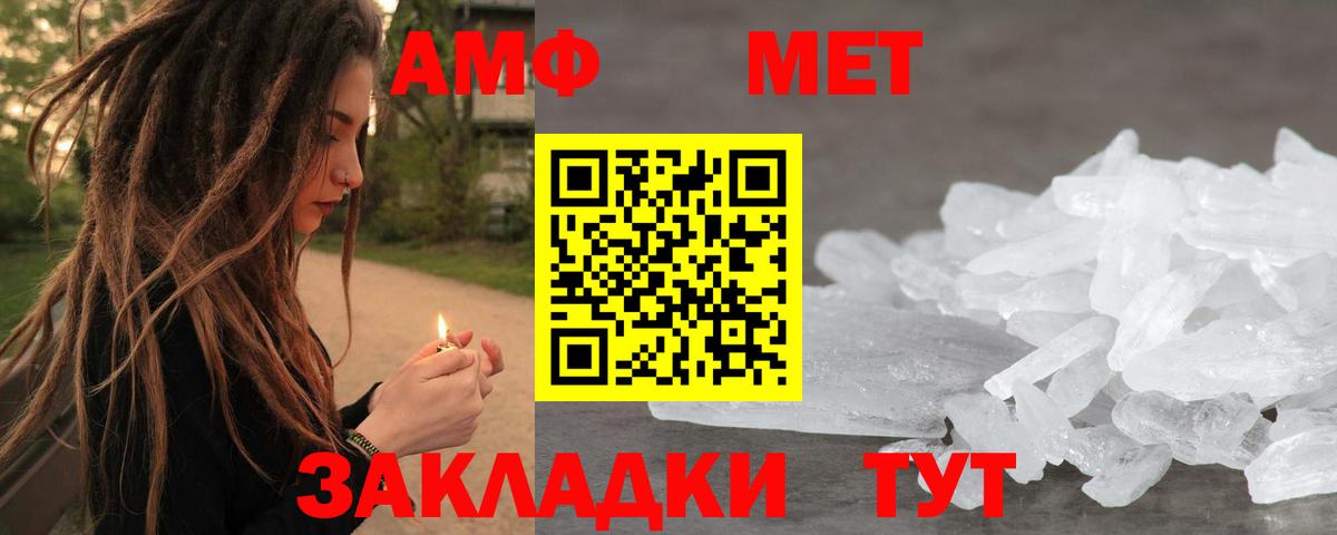 Метамфетамин витя Заринск