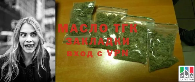 Дистиллят ТГК гашишное масло  Заринск 