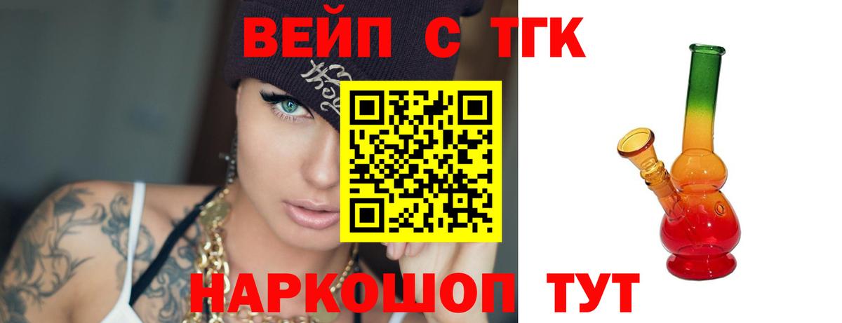 ТГК Wax Заринск